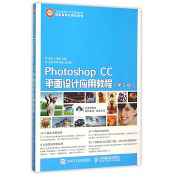 Photoshop CCƽ���O(sh��)Ӌ��(y��ng)�ý̳̣���3�棩