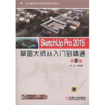 SketchUp Pro 2015�݈D�󎟏����T����ͨ ��2��