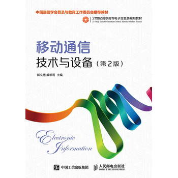 �Ƅ�ͨ�ż��g(sh��)�c�O(sh��)�䣨��2�棩