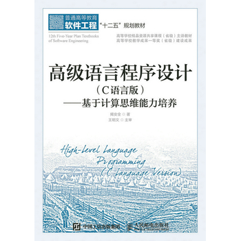 �߼��Z�Գ����O(sh��)Ӌ��C�Z�԰棩��������Ӌ��˼�S�������B(y��ng)