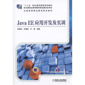 Java EE�����_�l(f��)����Ӗ