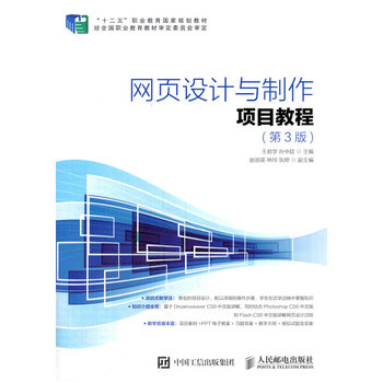 �W(w��ng)��O(sh��)Ӌ(j��)�c�����(xi��ng)Ŀ�̳̣���3�棩