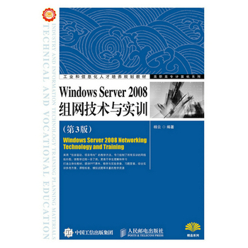 Windows Server 2008�M�W(w��ng)���g(sh��)�c��(sh��)Ӗ(x��n)����3�棩