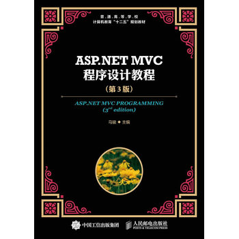 ASP.NET MVC�����O(sh��)Ӌ(j��)�̳̣���3�棩