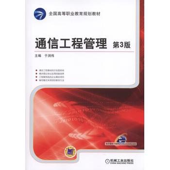 ͨ�Ź��̹��� ��3��