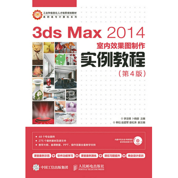 3ds Max 2014�҃�(n��i)Ч���D������(sh��)���̳̣���4�棩