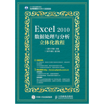 Excel 2010��(sh��)��(j��)̎���c�������w���̳�