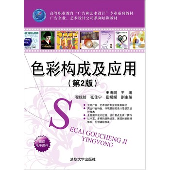 ɫ�ʘ�(g��u)�ɼ����ã���2�棩