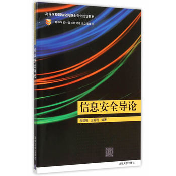 ��Ϣ��ȫ��(d��o)Փ