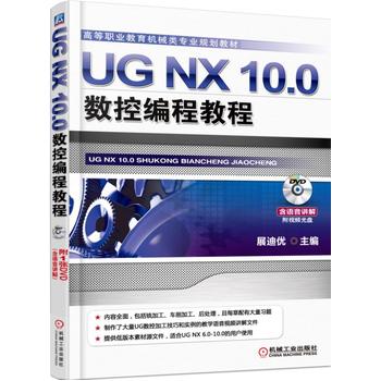 UG NX 10.0��(sh��)�ؾ��̳̽�