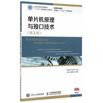 ��Ƭ�C(j��)ԭ���c�ӿڼ��g(sh��)����2�棩