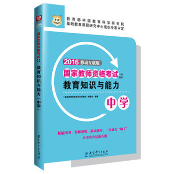 �A�D2016���ҽ̎��Y��ԇ���ý̲ģ�����֪�R(sh��)�c�������ЌW(xu��)��