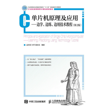 ��Ƭ�Cԭ������(y��ng)�á���߅�W(xu��)��߅����߅�ü��g(sh��)�̳̣���2�棩