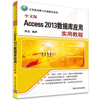 ���İ�Access 2013��(sh��)��(j��)�쑪(y��ng)�Ì�(sh��)�ý̳�