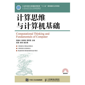 Ӌ(j��)��˼�S�cӋ(j��)��C(j��)���A(ch��)