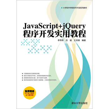javascript+jQuery�����_�l(f��)��(sh��)�ý̳�