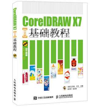 CorelDRAW X7���İ���A(ch��)�̳�
