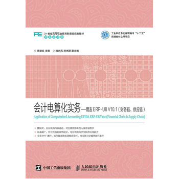 ��Ӌ(j��)��㻯��(sh��)��(w��)��������ERP-U8 V10.1��ؔ(c��i)��(w��)�������(y��ng)朣�