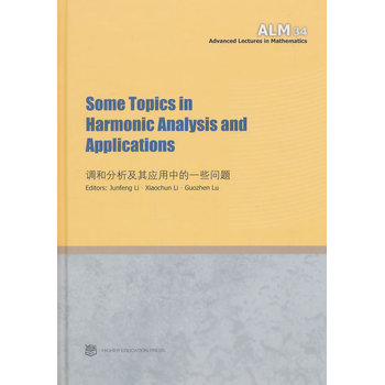 Some Topics in Harmonic Analysis and Applications���{(di��o)�ͷ����c��(y��ng)���е�һЩ��(w��n)�}��