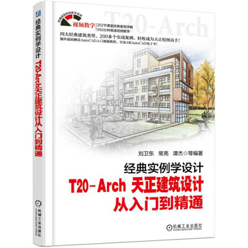 ��(j��ng)�䌍(sh��)���W(xu��)�O(sh��)Ӌ(j��) T20-Arch ���������O(sh��)Ӌ(j��)�����T����ͨ