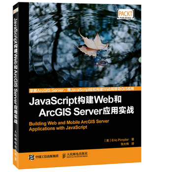 javascript����Web��ArcGIS Server���Ì���(zh��n)