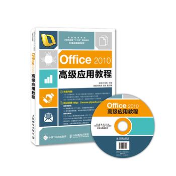 Office2010�߼���(y��ng)�ý̳�