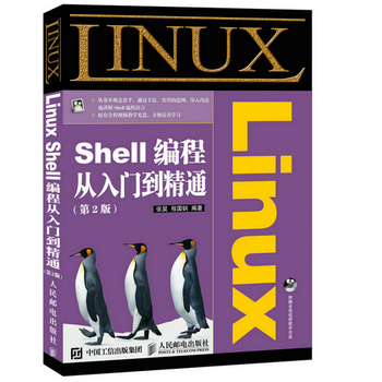 Linux Shell���̏����T����ͨ����2�棩