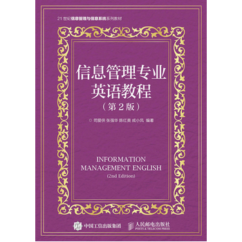 ��Ϣ���팣�I(y��)Ӣ�Z�̳̣���2�棩