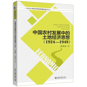 �Ї��r(n��ng)��l(f��)չ�е����ؽ�(j��ng)��(j��)˼��