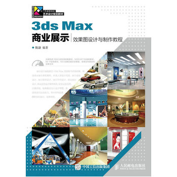 3ds Max�̘I(y��)չʾЧ���D�O(sh��)Ӌ�c�����̳�