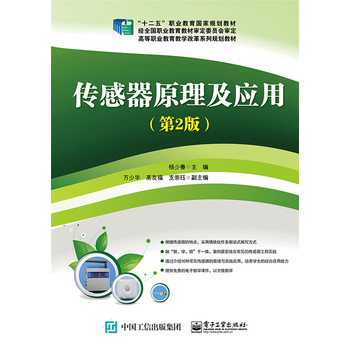 ������ԭ������(y��ng)�ã���2�棩���pɫ��