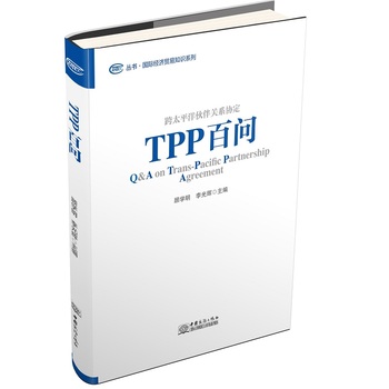 TPP�ن� - ��̫ƽ�����P(gu��n)ϵ�f(xi��)��
