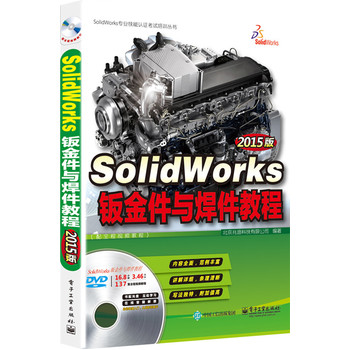 SolidWorks�k����c�����̳̣�2015�棩����ȫ��ҕ�l�̳̣�