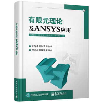 ����Ԫ��Փ��ANSYS��(y��ng)��