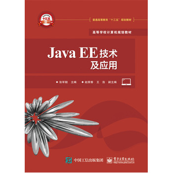 Java EE���g�c����
