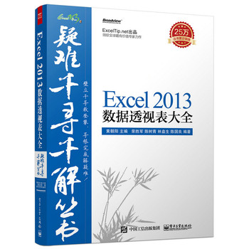 Excel 2013��(sh��)��(j��)͸ҕ����ȫ
