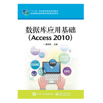��(sh��)��(j��)�쑪(y��ng)�û��A(ch��)��Access 2010��