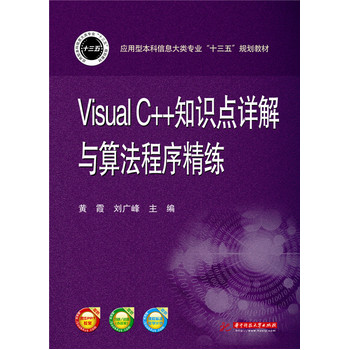 Visual C++֪�R(sh��)�c(di��n)Ԕ���c�㷨���򾫾�