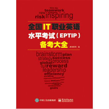 ȫ��IT�I(y��)Ӣ�Zˮƽ��ԇ��EPTIP���俼��ȫ