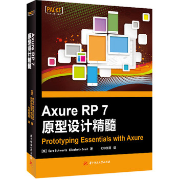 Axure RP 7 ԭ���O(sh��)Ӌ����