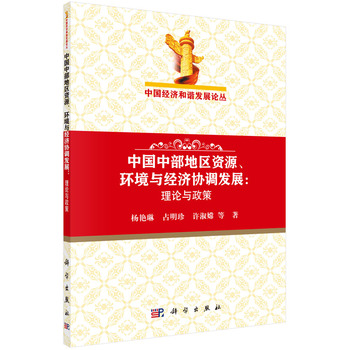 �Ї�(gu��)�в��؅^(q��)�YԴ���h(hu��n)���c��(j��ng)��(j��)�f(xi��)�{(di��o)�l(f��)չ����Փ�c����