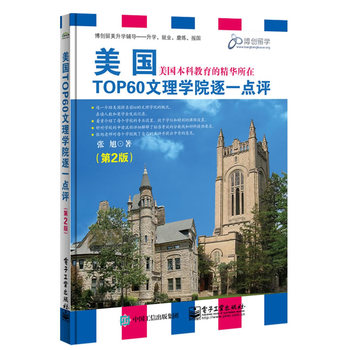 ����(gu��)TOP60����W(xu��)Ժ��һ�c(di��n)�u(p��ng)����2�棩���pɫ��