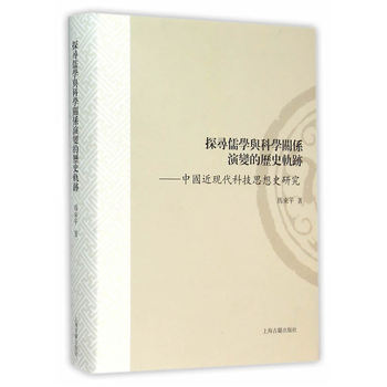 ̽����W(xu��)�c�ƌW(xu��)�P(gu��n)ϵ��׃�Ěvʷ܉�E�Ї�(gu��)���F(xi��n)���Ƽ�˼��ʷ�о�