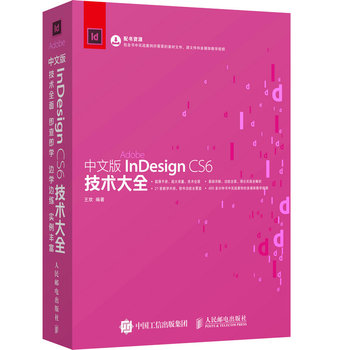 ���İ�InDesign CS6���g(sh��)��ȫ