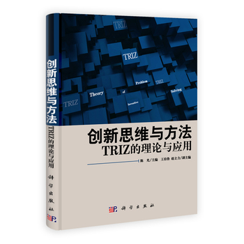 ��(chu��ng)��˼�S�c��������TRIZ����Փ�c��(y��ng)��