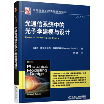 ��ͨ��ϵ�y(t��ng)�еĹ��ӌW(xu��)��ģ�c�O(sh��)Ӌ(j��)