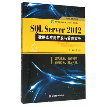 SQL Server2012��(sh��)��(j��)��(k��)��(y��ng)���_(k��i)�l(f��)�c���팍(sh��)��(w��)