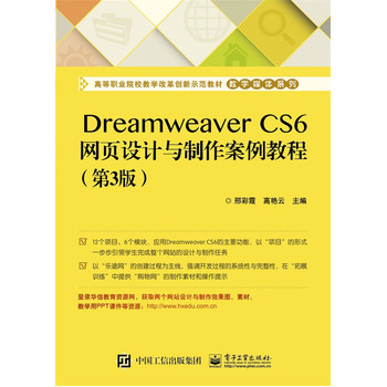 Dreamweaver CS6�W(w��ng)��OӋ�c���������̳̣���3�棩