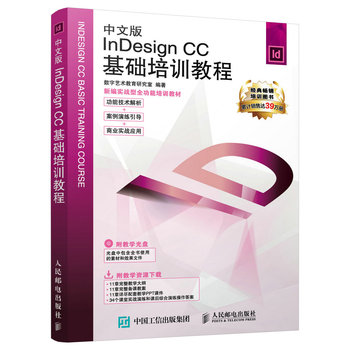 ���İ�Indesign CC���A(ch��)��Ӗ(x��n)�̳�