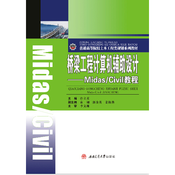 ��������Ӌ��C�o���O(sh��)ӋMidas/Civil�̳�